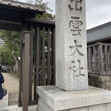 駐車場からの入り口です