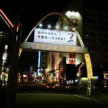 通りの名前を見てびっくり