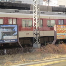 急行五十鈴川行き