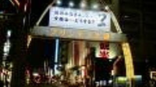 名古屋の栄にあった