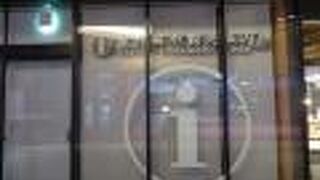 繁華街の中にある観光案内所