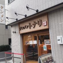 タンメン人気店