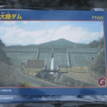 ダムカードは「養父土木事務所」で頂く事が出来ます