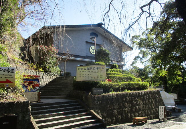 久能山東照宮敷地内にあり