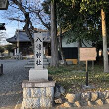 八幡神社