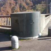 富山県と岐阜県の県境にあるダム