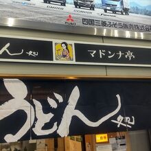 空港1階の人気店