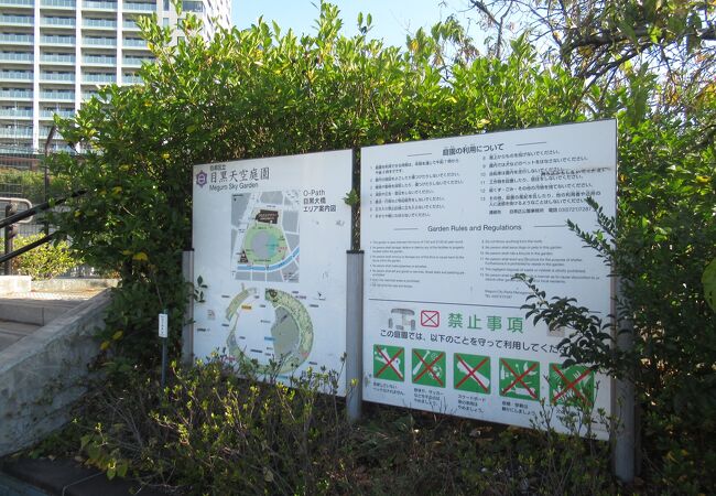 高速道路の上にある公園