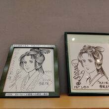 里中満智子先生のサイン