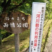 街の中心地からは少し離れたところにある公園