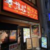 豫見 餃子王 新瑞本店