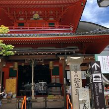 信貴山 大本山 成福院