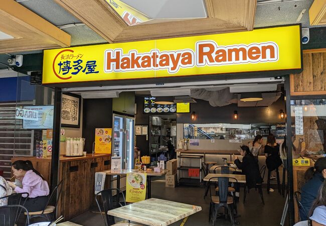 長浜ラーメン 博多屋