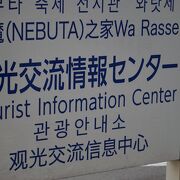 青森県の観光情報を扱う施設