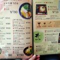 うどん茶屋 遊麺三昧