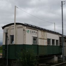 信濃平駅