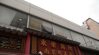 こじんまりだけど楽しい