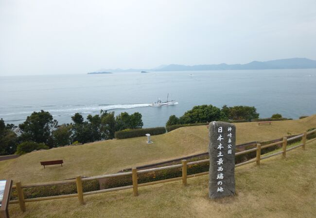 日本本土最西端の地