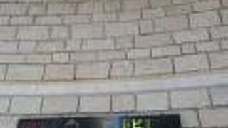 高級住宅地にあります