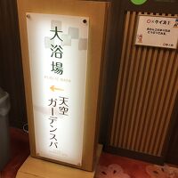 此処は混浴なので湯浴みを着るのですが、乱雑過ぎ着たくなかった