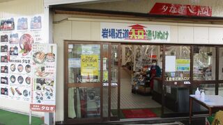 夕なぎグループ海鮮処磨呂