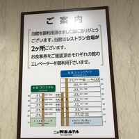 コロナ禍なのに食事は1か所にされていました。