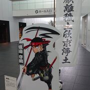 「渡邉守綱」に関する漫画展示が印象に残りました