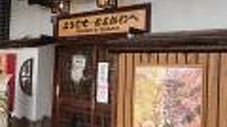 豊川稲荷の門前近くに立地の観光案内所