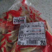 平田せんべいの柔らかいせんべいの耳