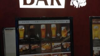 エビスバー 川崎アゼリア店