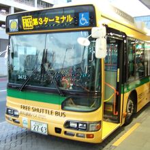 第３ターミナルにも無料で行けます