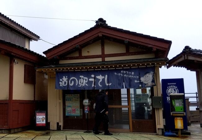 とても小さな道の駅。道の中腹にあります。