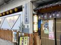 味の店 スズラン