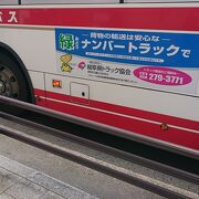 平日お昼頃に、早田東町バス停まで乗車