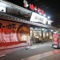 味千ラーメン 本店