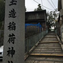 玉造稲荷神社