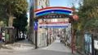 中華街に近い場所にある商店街。