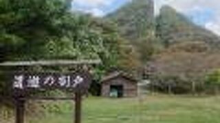 採掘で2分された山