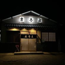 まるよ 東条店