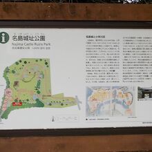 名島城跡公園の説明文