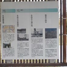 名島の歴史について紹介してあります。