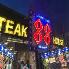 ステーキハウス88恩納店