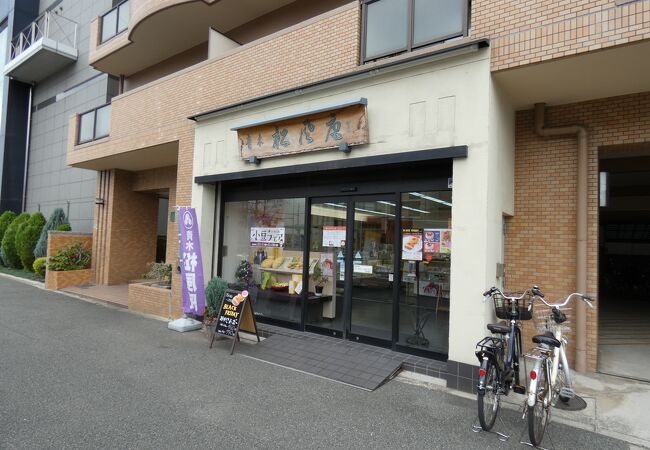 紀州街道沿いの和菓子店