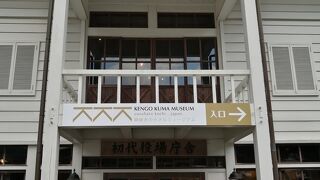 22年夏現在は隈研吾ミュージアムになっています