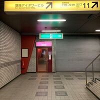 銀座一丁目駅から直接ホテル内に通じる入口
