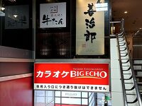 たんや善治郎 仙台駅前本店