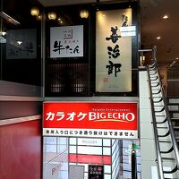 たんや善治郎 仙台駅前本店