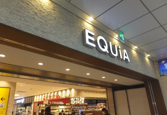 EQUIA朝霞