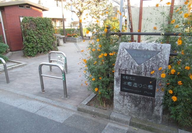 本町通り公園