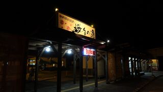 秋も冬も人気の温泉